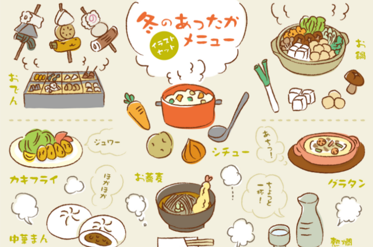 鍋のイラスト